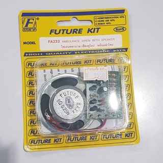 FUTUREKIT FK232 ชุดคิท วงจร ไซเรนพยาบาล เสียงยุโรปพร้อมลำโพง