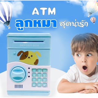 ATM Deposit Bank ลายหมาน้อย น่ารัก สุดคุ้ม