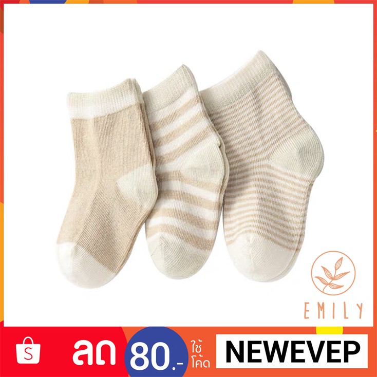 ถุงเท้าเด็กเล็ก ออร์แกนิค เซ็ต3คู่ 0-12m และ 1-3y Emily 191AS01