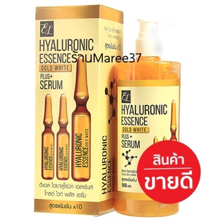 เซรั่ม อีแอล (Serum hyaluronic gold white EL) 500 ml.
