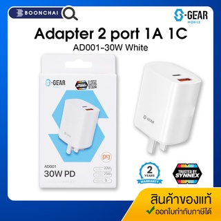 S-GEAR Adapter 2 PORT 1A 1A 30W หัวชาร์จ (รุ่นAD001-30W) (WHITE) รับประกันศูนย์ 2ปี