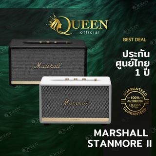 ลำโพง Marshall Stanmore II ของแท้ ประกันศูนย์ไทย รุ่นนี้ใช้ไฟบ้าน พร้อมส่งทั้ง 2 สี