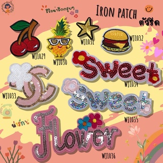 DIY ตัวรีดติดเสื้อผ้า กางเกง กระเป๋า รองเท้า รีดกับวัสดุที่เ…