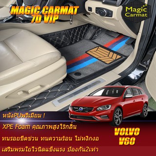 Volvo V60 2011-2018 Set B (เฉพาะห้องโดยสาร 2แถว) พรมรถยนต์ Volvo V60 พพรมไวนิล 7D VIP Magic Carmat