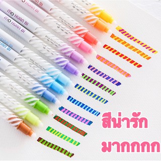 ปากกาไฮไลท์ สุดปัง12สี ปากกาเน้นข้อความ 2 หัว