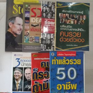 หนังสือ "รวย IDEA ธุรกิจเดือนละแสน" สร้างแรงบันดาลใจในการประกอบอาชีพ