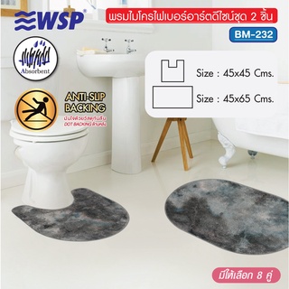 WSP พรมเช็ดเท้าไมโครไฟเบอร์ รุ่น BM-232 (แพ็คคู่)