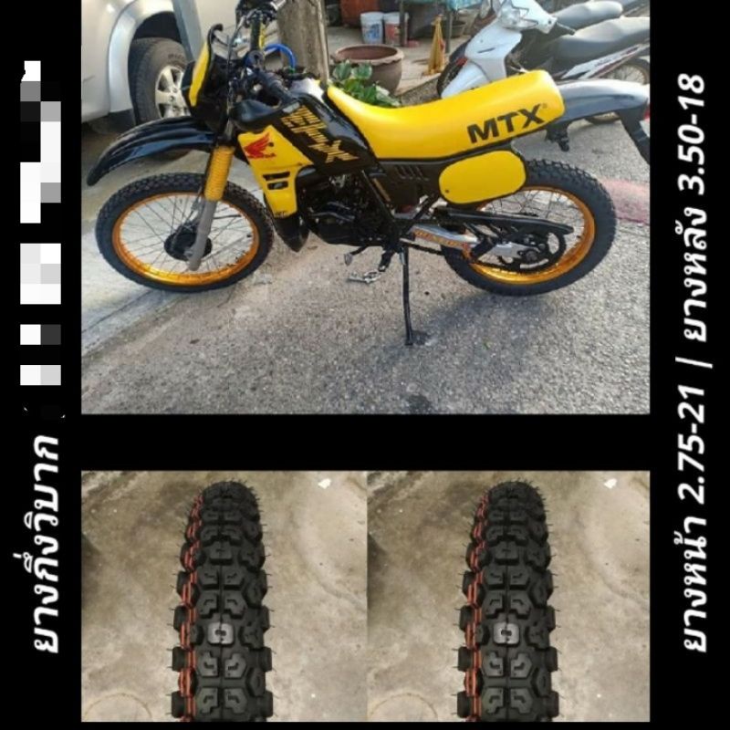 ยางกึ่งวิบาก ยกคู่ หน้า 21" หลัง 18" สำหรับ DT100 , DT125 , MTX ,TS ขายเป็นคู่