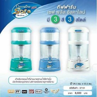 เครื่องกรองน้ำ เครื่องกรองน้ำดื่ม ใส้กรองน้ำ น้ำแร่ เซฟ พลัส อัลคาไลน์ Save Plus Alkaline กิฟฟารีน เพียว