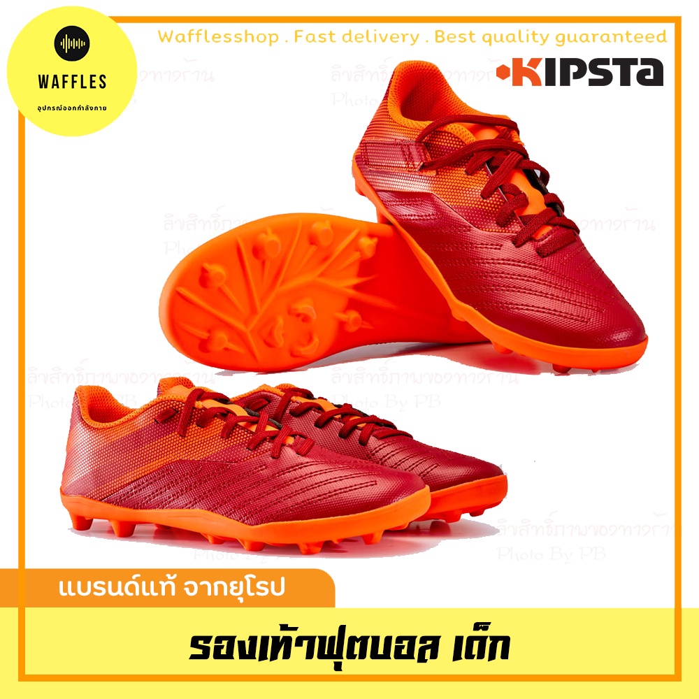 รองเท้าสตั๊ด KIPSTA รองเท้าฟุตบอลเด็ก สำหรับใส่เล่นบนพื้นสนามแน่น รุ่น Agility 140 FG