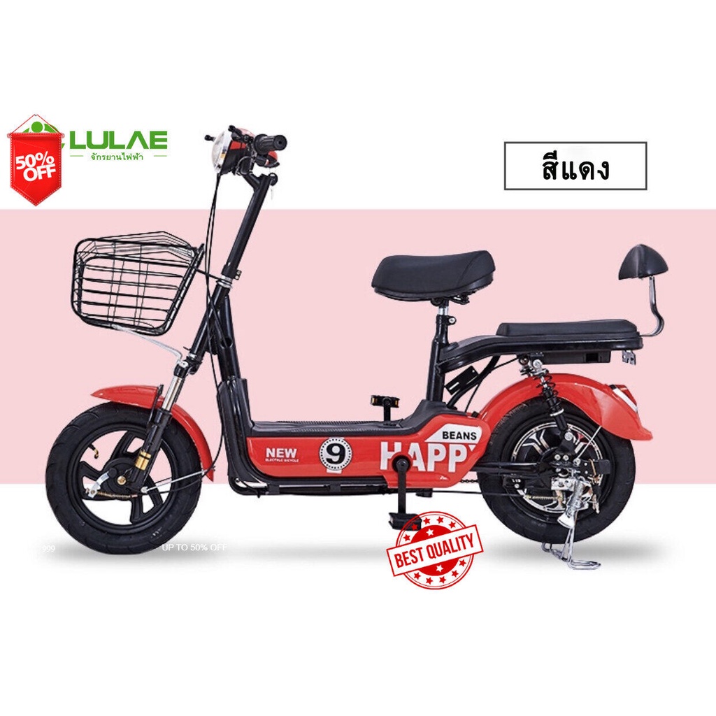 ABS จักรยาน กทม จักรยานไฟฟ้า electric bike รถจักรยานไฟฟ้า LULAE V9