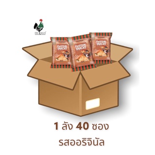 ขนมอกไก่อบกรอบFRANGOโปรตีนสแน็ค (1ลังราคาส่ง) 22ก. 1ลังออริจินัล