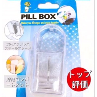 พร้อมส่ง 🇹🇭 กทม  ตัดยา 👍🏻💊 Pill Box ตลับตัดแบ่งเม็ดยา พร้อมส่ง ที่ตัดยา ตลับตัดยา พร้อมส่ง ค่าส่งถูก ส่งเร็ว