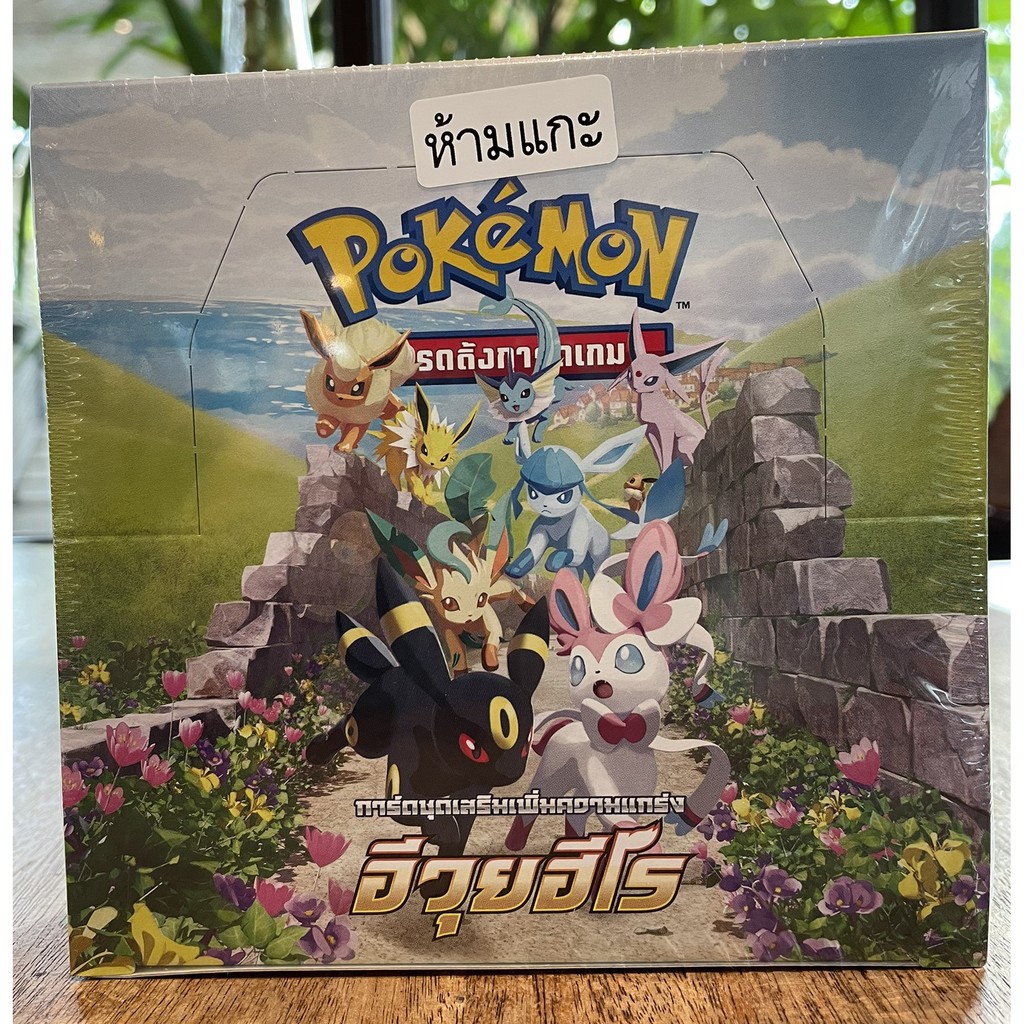 Pokemon TCG Booster Box อีวุยฮีโร่ (Eevee) S6a การ์ดโปเกมอนภาษาไทย มีของพร้อมส่ง