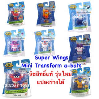 ลิขสิทธิ์แท้💯 ซุปเปอร์วิงส์ มินิทรานสฟอร์ม รุ่นใหม่ Super Wings Mini Transform a-bots