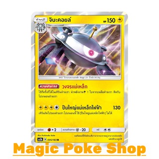 จิบะคอยล์ (R/SD,Foil) สายฟ้า ชุด เงาอำพราง การ์ดโปเกมอน (Pokemon Trading Card Game) ภาษาไทย as3b005