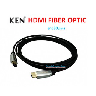 KEN 30M 4K60 HDMI2.0 AOC CABLE (HDMI CABLE FIBER OPTIC) รุ่น IH-AOC030