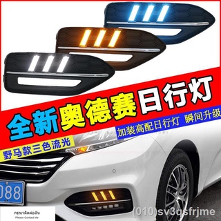 （ LED ไฟวิ่งกลางวันแบบ） 18/19 Odyssey ไฟวิ่งกลางวัน โอดิสซีใหม่ LED ไฟวิ่งกลางวันดัดแปลงแถบด้านหน้าไฟตัดหมอกอุปกรณ์เสริม