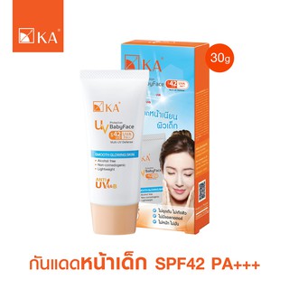 ☀️กันแดดหน้าเด็ก 30 กรัม☀️KA UV PROTECTION BABYFACE SPF42 PA+++ สีเนื้อ