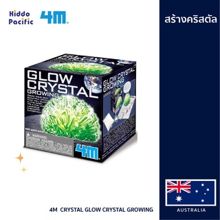 [ใช้ 2 โค้ดลดเพิ่ม] 4M  Crystal Glow Crystal Growing ชุดของเล่นคริสตัลเรืองแสง สนุกสนานกับการทำคริสตัลด้วยตนเอง