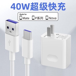 สายชาร์จโทรศัพท์มือถือ USB Type C 40W Mate30 P40 5A สําหรับ Huawei