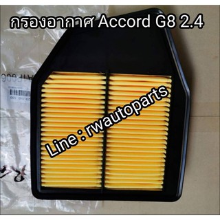 ไส้กรองอากาศ กรองอากาศ Honda Accord 2.0/2.4 G8 ปี 2008-2012 Genius Part