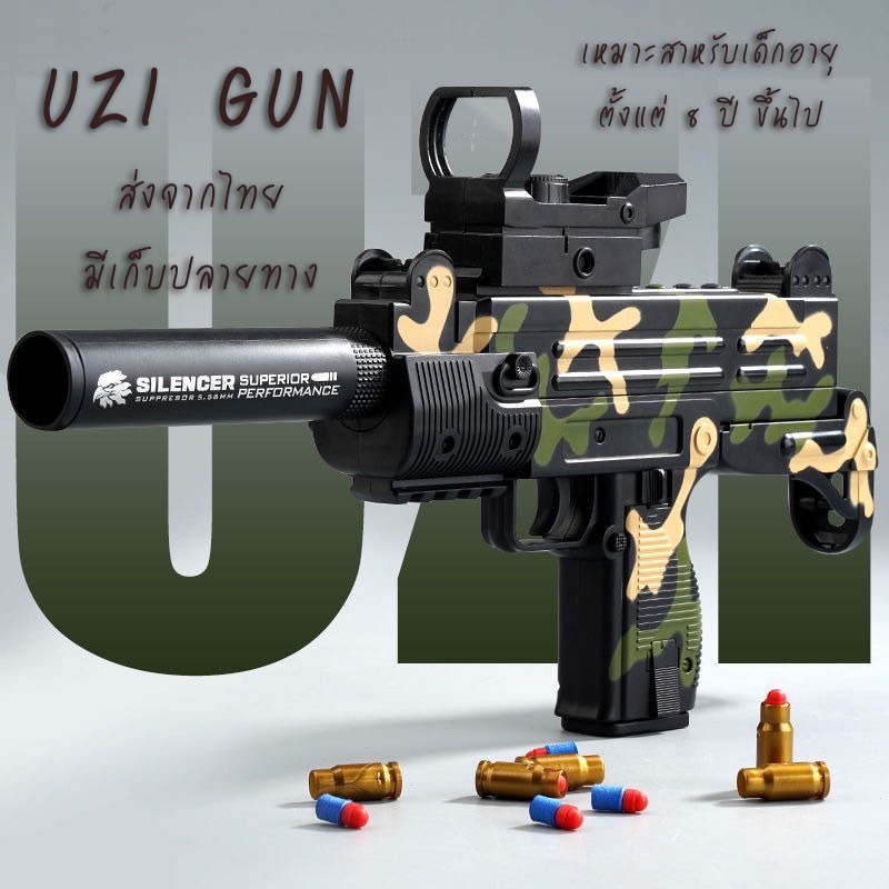 ส่งจากไทย มีเก็บปลายทาง ปืนuzi สำหรับเด็ก ของเล่นเด็ก ปืนเด็กเล่น ...