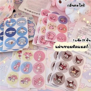สติ๊กเกอร์แปะแมสก์ SANRIOกลิ่นหอมตะไคร้ (1 แพ็ค 24 ชิ้น)