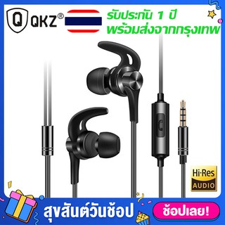 [Official ประกัน 1 ปี] QKZ EQ1 หูฟัง หูฟังอินเอียร์ หูฟังเล่นกีฬา หูฟังกีฬา Sport Dynamic เบสอย่างแน่นระดับ Hi-Res