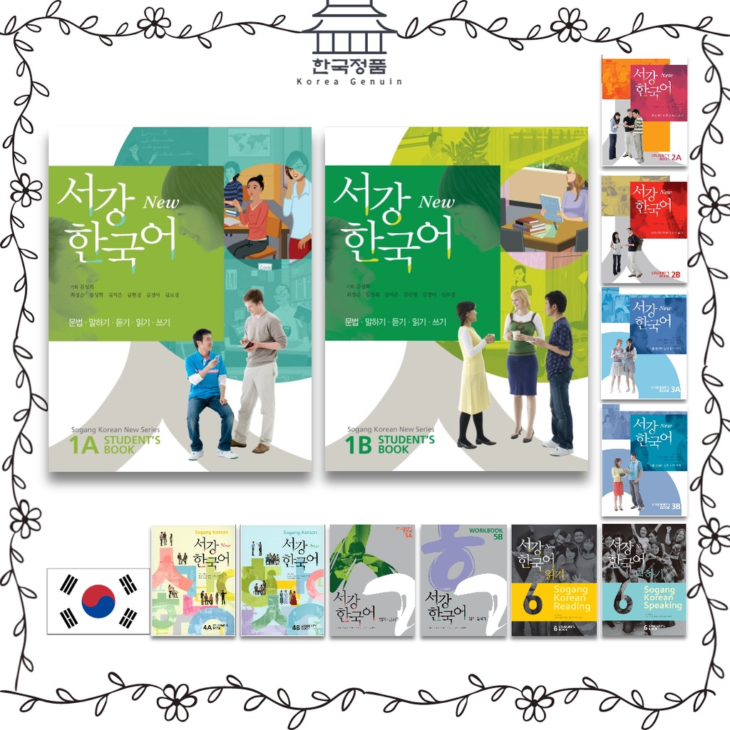 Sogang Korean Student's book Textbook  서강한국어