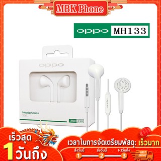 🔥 แท้ หูฟัง  MH-133 หูฟังเสียงดี หูฟัง small talk  earphone หูฟังแท้ ไมโครโฟน หูฟัง หูฟังไมโครโฟน