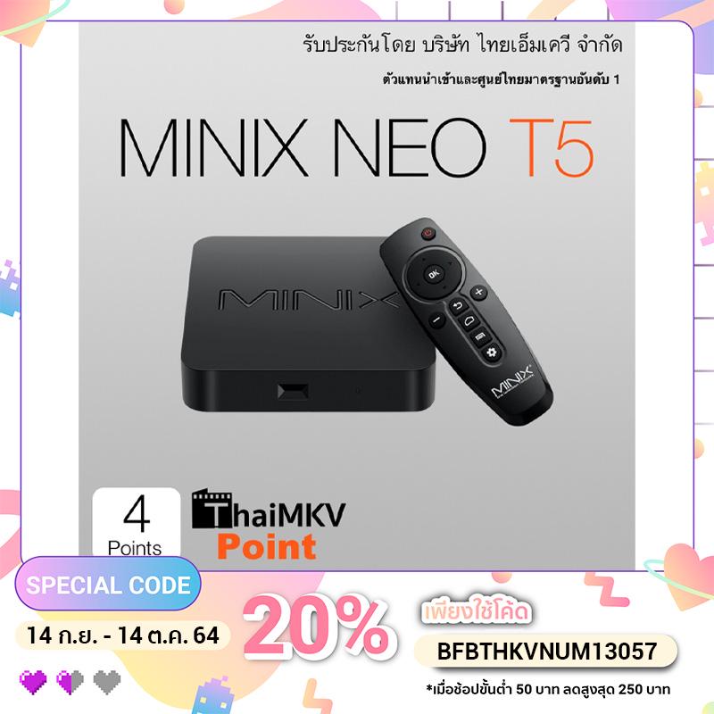MINIX NEO T5 : Standard Edition