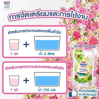 มาจิคลีน น้ำยาถูพื้น เนเชอรัล เอสเซนส์ ชมพู ขวด 800มล Magiclean Natural Essence Uplift Story (Pink) bottle 800ml