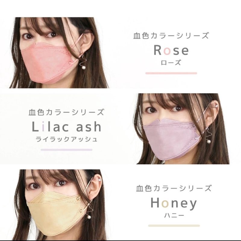 🇯🇵ราคาถูก!! แมสญี่ปุ่นแท้ 100% Jewel Flap Mask  3D Mask (ทรง KF94) สี "Honey"😷 พร้อมส่ง!!