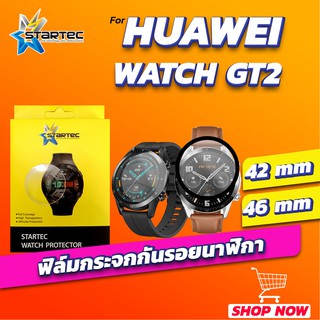 ฟิล์มกระจกนาฬิกา Huawei Watch GT2 STARTEC