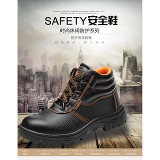 รองเท้าเซฟตี้ รองเท้าหัวเหล็ก SAFETY SHOES