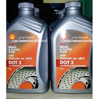 น้ำมันเบรค​ SHELL 1.0 ลิตร เชลล์ dot 3