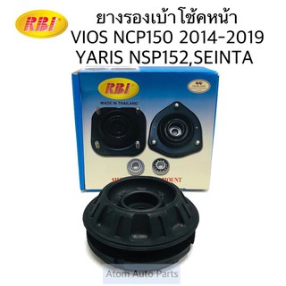 RBI ยางรองเบ้าโช้คหน้า VIOS NCP150 ปี2014-2019 ,YARIS ปี2014-2019 NSP152,SEINTA จำนวน 1 อัน รหัส.T13NC50F