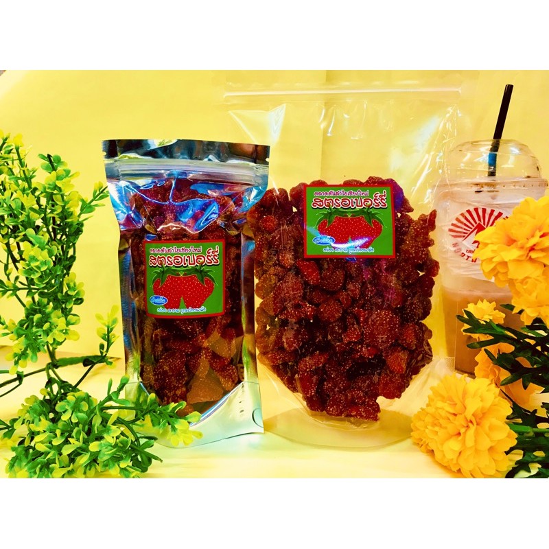 👍สตรอว์เบอร์รี่อบแห้ง 🍓ไม่มีน้ำตาล 500 กรัม อร่อยธรรมชาติ รสชาติเปรี้ยวอมหวาน สินค้าการันตีคุณภาพ