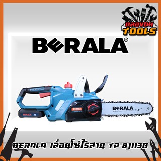 BERALAเลื่อยโซ่แบตเตอรี่ไร้สาย เลื่อยโซ่ไร้สาย 18V 11.5 นิ้ว BERALA TP-8J113