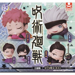 Gashapon Jujutsu Kaisen Onemutan Sleeping figure Vol.3