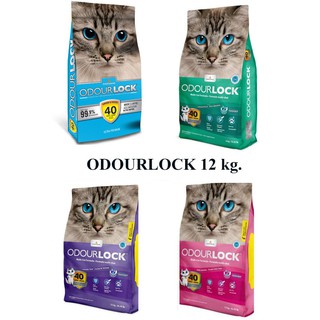 ทรายแมว Odour Lock 12 กิโล