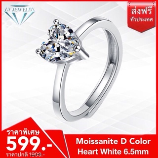 LY JEWELRYแหวนผู้หญิงเงินแท้S925ฝังเพชรโมอีส D-VVS1 : D2026