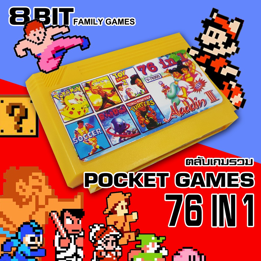 ตลับเกม Famicom 8Bit 76in1