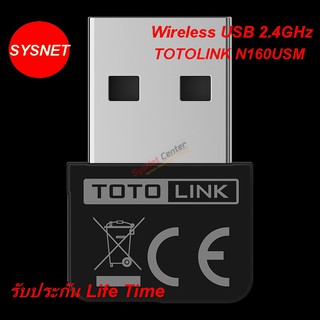 *ราคาประหยัด* TOTOLINK N160USM Wireless USB 2.4GHz ความเร็ว 150Mbps (รับประกันLifeTime)