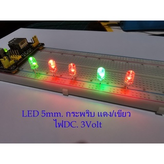 100 หลอด/Pack  LED กระพริบสีเขียว-แดง ขนาด 5 มม.ไฟDC 3Volt  LED Green/Red Color Flash  Super bright  5mm