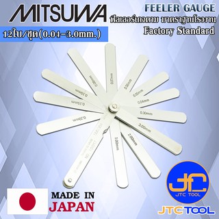 Mitsuwa ฟิลเลอร์เกจ สแตนเลส 12ใบ ขนาด 0.04 - 3.0มิล มีให้เลือก 2แบบ - Feeler Gauge 12Leaves Size 0.04 - 3.0mm.