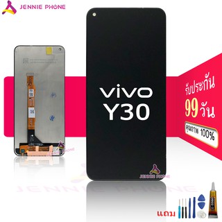 จอ VIVO Y30 หน้าจอ VIVO Y30 จอชุด LCD VIVO Y30