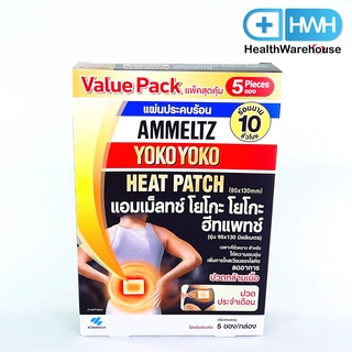 Ammeltz Heat Patch Pack 5 ซอง