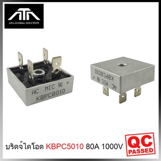 (กันไฟย้อนได้) บริดจ์ไดโอด 80 แอมป์ 1000 โวลต์ KBPC8010 80A1000 Volt Bridge Rectifier ขนาด 31.7x31.7x22.5mm. ()